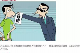 催收的正确方法和提示 催收的正确方法和提示