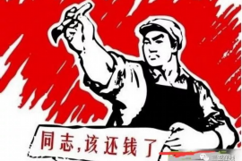 /img/1073.png/img/1073.png讨债公司到底讨得到债务吗?/img/1073.png/img/1073.png /img/1073.png/img/1073.png讨债公司到底讨得到债务吗?/img/1073.png/img/1073.png