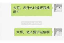 辰溪追款公司哪里找？