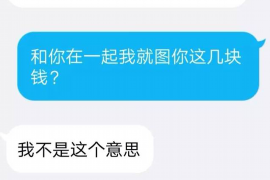 安义追债公司收费标准揭秘:合理合法,助力债务回收 安义追债公司收费标准揭秘:合理合法,助力债务回收