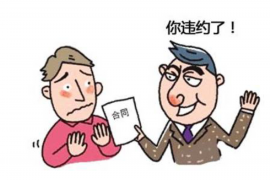 蚌山要账公司联系电话:解决债务难题的得力助手 蚌山要账公司联系电话:解决债务难题的得力助手