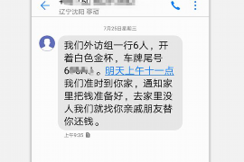 北京市债务催收:专业解读与案例分析 北京市债务催收:专业解读与案例分析