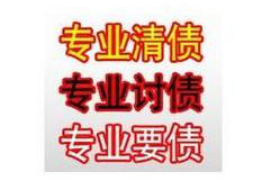 关于对债务催收的说明 关于对债务催收的说明
