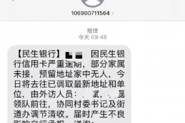 /img/1630.png/img/1630.png收到了大额贷款催收短信:如何应对与解析/img/1630.png/img/1630.png /img/1630.png/img/1630.png收到了大额贷款催收短信:如何应对与解析/img/1630.png/img/1630.png