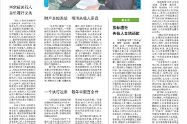 遭遇催收怎么报警？一文解析应对之法