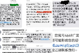 违规催收短信举报：维护自身权益的必要行动