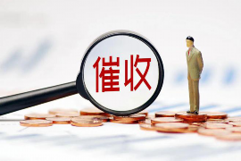 恩施讨债公司电话：解决债务难题的专业途径
