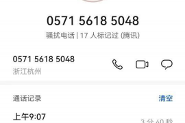 长沙银行暴力催收电话:揭开金融暴力催收的冰山一角 长沙银行暴力催收电话:揭开金融暴力催收的冰山一角