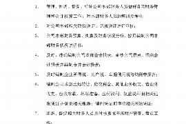 /img/29.png/img/29.png日本的债务催收公司:专业、高效还是颇具争议?/img/29.png/img/29.png /img/29.png/img/29.png日本的债务催收公司:专业、高效还是颇具争议?/img/29.png/img/29.png