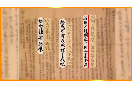 芜湖催收公司概览:探寻本地催收行业的力量 芜湖催收公司概览:探寻本地催收行业的力量