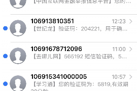 浑源讨账公司电话号码查询