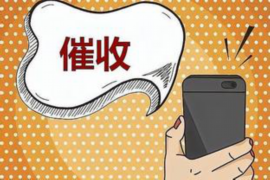 银行贷款逾期催收简报