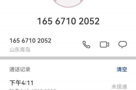 长沙各催收公司电话一览：助你了解行业动态
