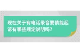 /img/97.png/img/97.png逾期账款催收通知/img/97.png/img/97.png /img/97.png/img/97.png逾期账款催收通知/img/97.png/img/97.png