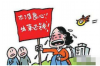 银行找要账公司：揭秘金融债务催收那些事儿