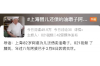 欠款催收打扰朋友：如何平衡权益与社交和谐
