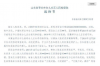 门店如何打电话要账：高效沟通的秘诀