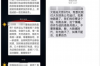 暴力催收714：警惕非法讨债手段的恶果