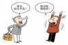 郑茂要账：一场关于债务与诚信的较量