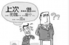 面对催收快要崩溃，我该如何自处？