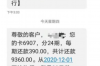 河南省讨债警情通报公示