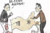 快乐贷催收怎样？揭秘快乐贷的催收策略与效果