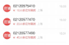 清浦收债公司电话号码查询：高效解决债务问题的关键
