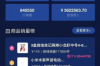 白城要账公司排名：揭秘高效催收机构，助力企业资金周转