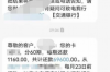 高炮倒闭了还有催收，这事儿得好好说说