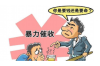 催收公司可以仲裁吗？——深入解析催收争议的解决途径