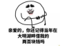**恶意催收判多久**