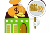 疫情下的催收行业