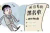 逾期项目催收原则