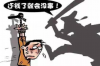 过年要账真费劲