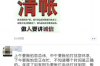 泰安信贷催收招聘：职业探索与机遇分析
