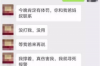 闯关东传杰去要账：一段尘封的往事与今日的追忆