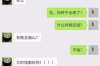 青海大通方言，一种独特的地域文化，不仅承载着当地人民的生活智慧，还成为了民间借贷中的一种独特现象。今天，我们就来聊聊“青海大通方言要账”的故事。