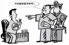 讨债务未果勒索：法律如何为受害者伸张正义