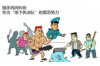 **面对债务人怎么要账？专业律师为你解析**