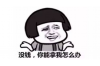 新化要钱公司电话号码查询：一站式服务，让您轻松找到所需信息