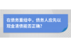我把银行催收投诉了：维权之路与经验分享