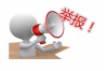 邓超演要账的视频：一场娱乐与现实的碰撞