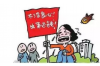 国家能不能管管催收？揭秘债务催收现状与监管挑战