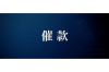 上门催收时间段：如何合理安排以减少影响
