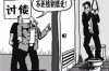 讨债男人爱上了女人：情感与职责的冲突