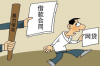 标题：有借条要账找律师：如何高效解决债务纠纷