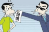 长春小牛催收招聘：揭秘催收行业的职场新机遇