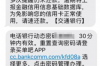 **跟催收协商还有效吗？**