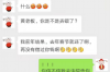 过年要账，简短干净一句话