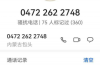 豆豆钱逾期催收电话：解析背后的法律逻辑与应对策略